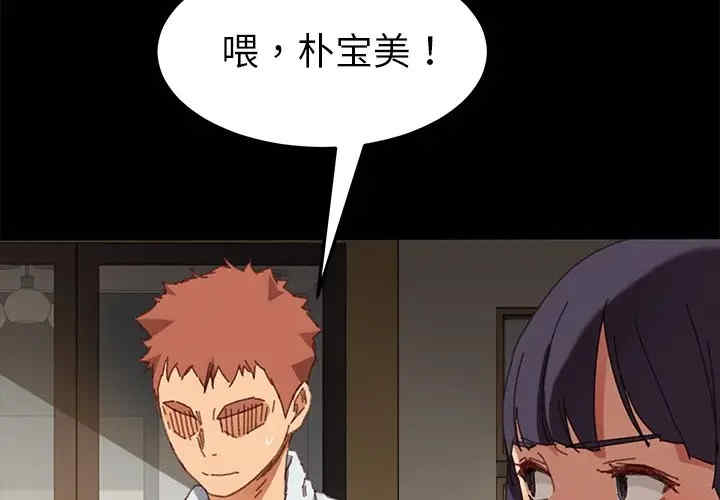 韩国漫画乖乖上钩/危机四伏的家庭生活韩漫_乖乖上钩/危机四伏的家庭生活-第35话在线免费阅读-韩国漫画-第2张图片