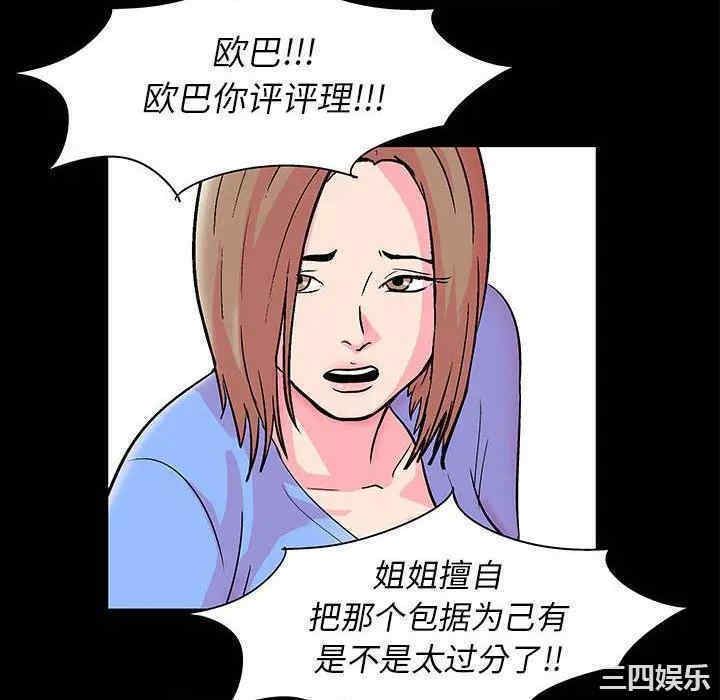 韩国漫画走不出的房间韩漫_走不出的房间-第21话在线免费阅读-韩国漫画-第8张图片