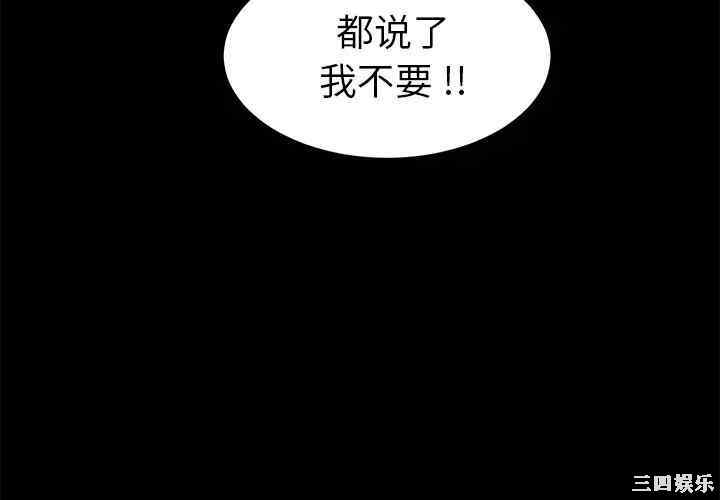 韩国漫画乖乖上钩/危机四伏的家庭生活韩漫_乖乖上钩/危机四伏的家庭生活-第35话在线免费阅读-韩国漫画-第4张图片