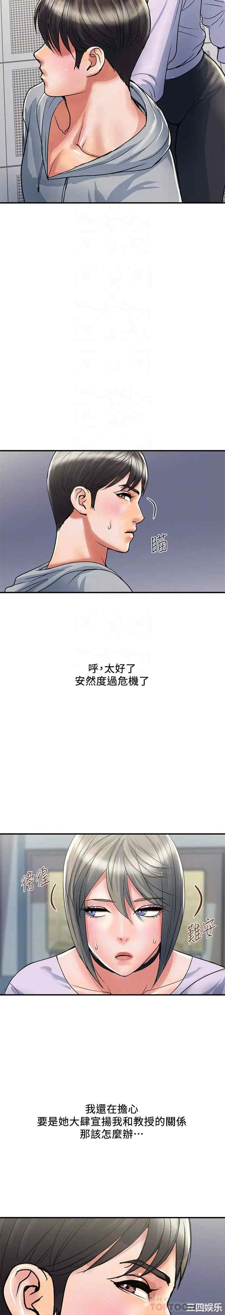 韩国漫画韩漫_行走费洛蒙-第33话在线免费阅读-韩国漫画-第8张图片