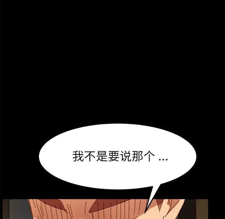 韩国漫画乖乖上钩/危机四伏的家庭生活韩漫_乖乖上钩/危机四伏的家庭生活-第35话在线免费阅读-韩国漫画-第5张图片