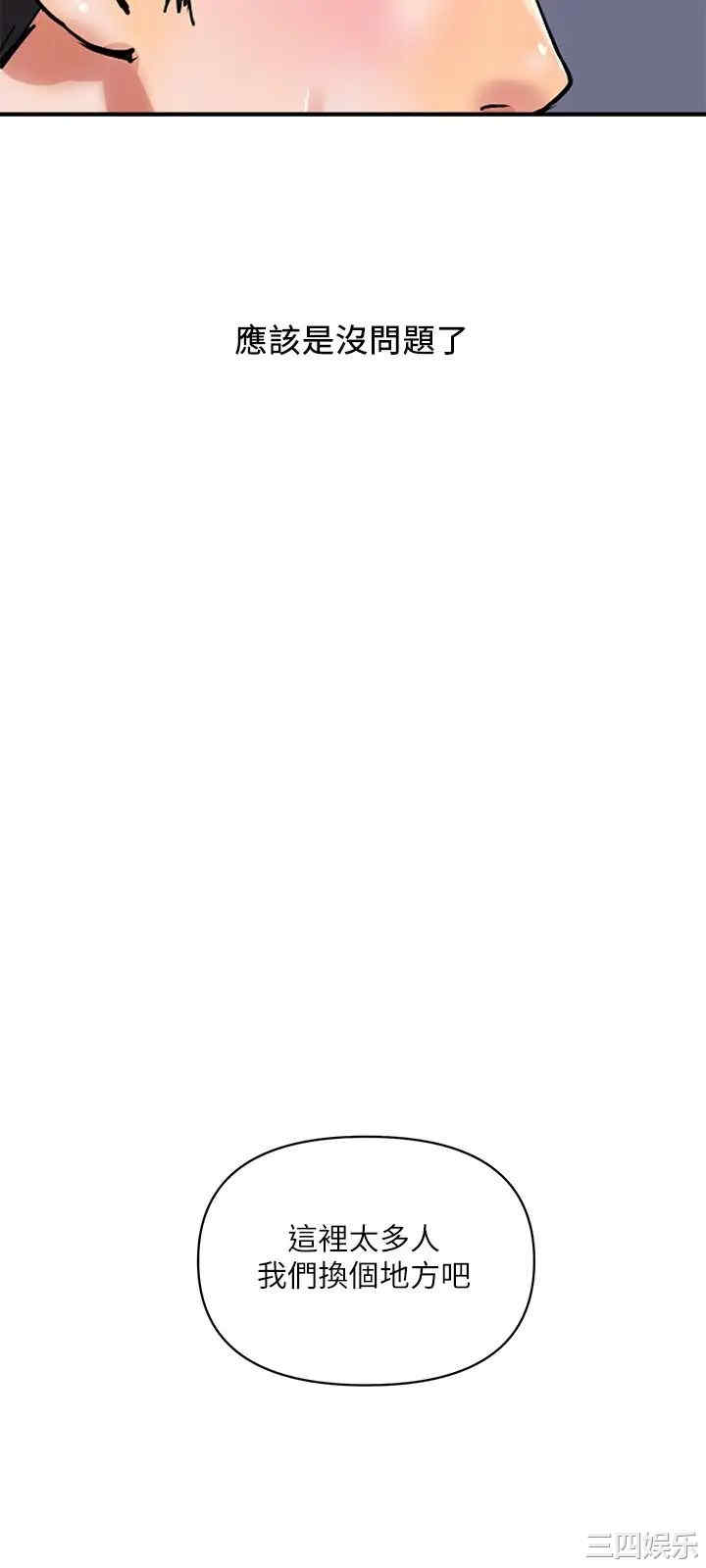 韩国漫画韩漫_行走费洛蒙-第33话在线免费阅读-韩国漫画-第9张图片