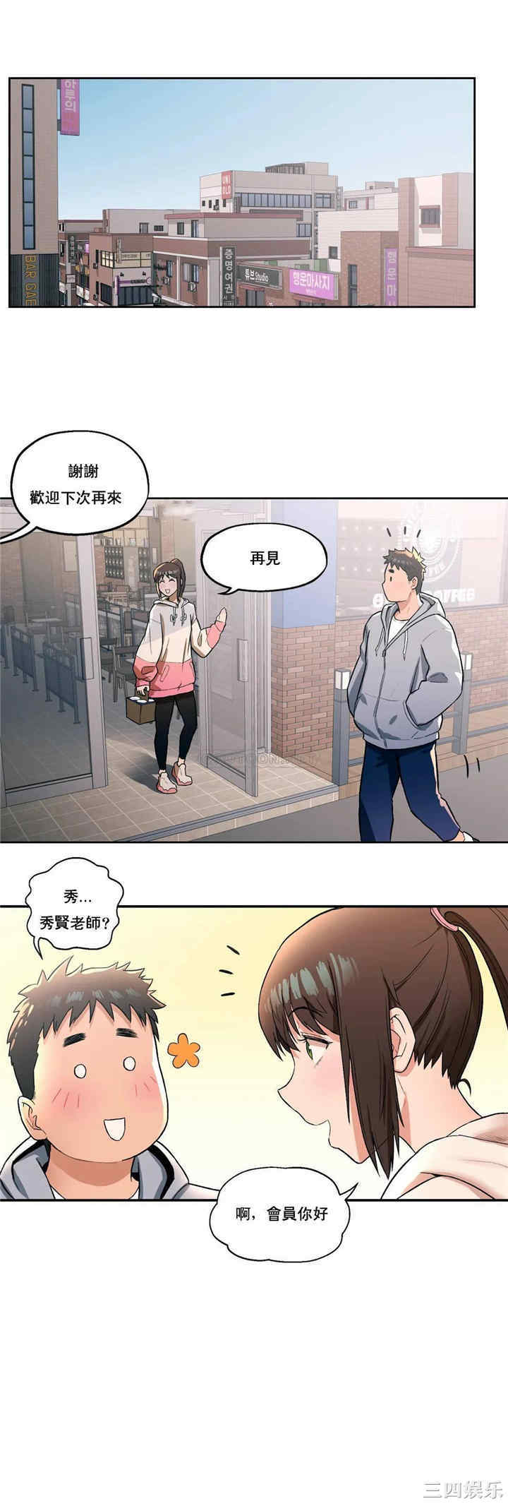 韩国漫画废弃章节韩漫_非常运动-第19话q在线免费阅读-韩国漫画-第2张图片