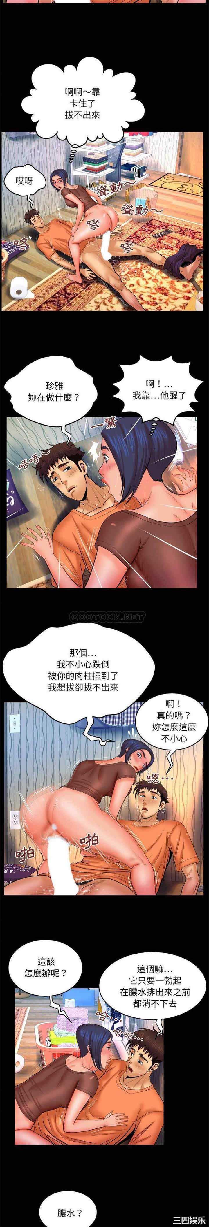 韩国漫画婶婶/与婶婶的秘密韩漫_婶婶/与婶婶的秘密-第32话在线免费阅读-韩国漫画-第13张图片