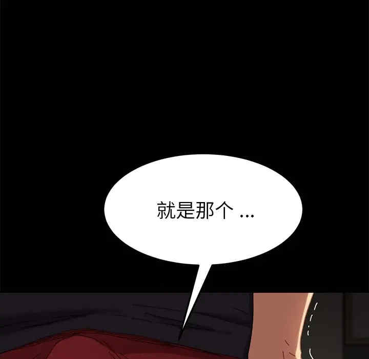 韩国漫画乖乖上钩/危机四伏的家庭生活韩漫_乖乖上钩/危机四伏的家庭生活-第35话在线免费阅读-韩国漫画-第9张图片