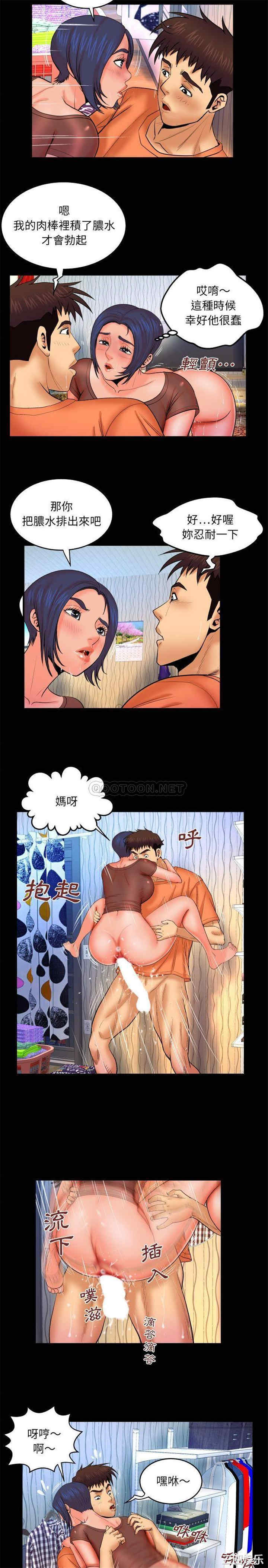 韩国漫画婶婶/与婶婶的秘密韩漫_婶婶/与婶婶的秘密-第32话在线免费阅读-韩国漫画-第14张图片