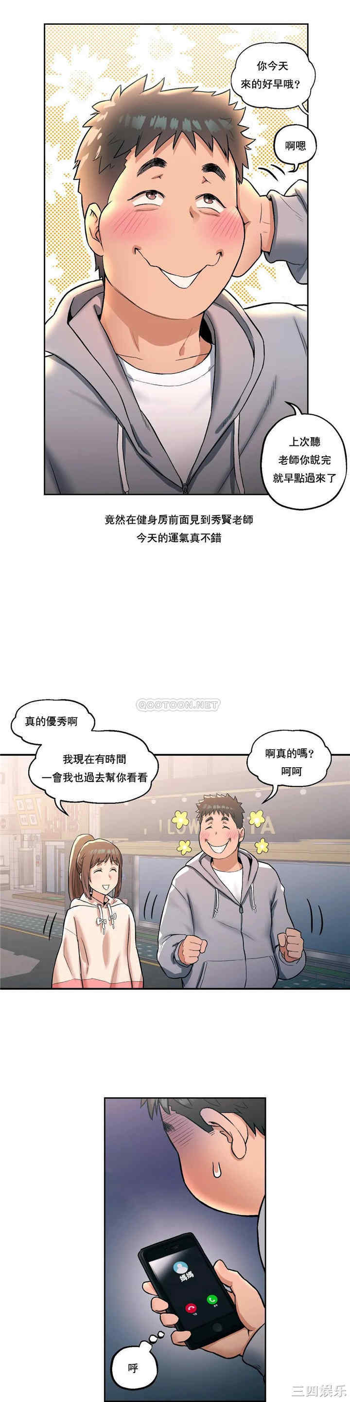 韩国漫画废弃章节韩漫_非常运动-第19话q在线免费阅读-韩国漫画-第3张图片