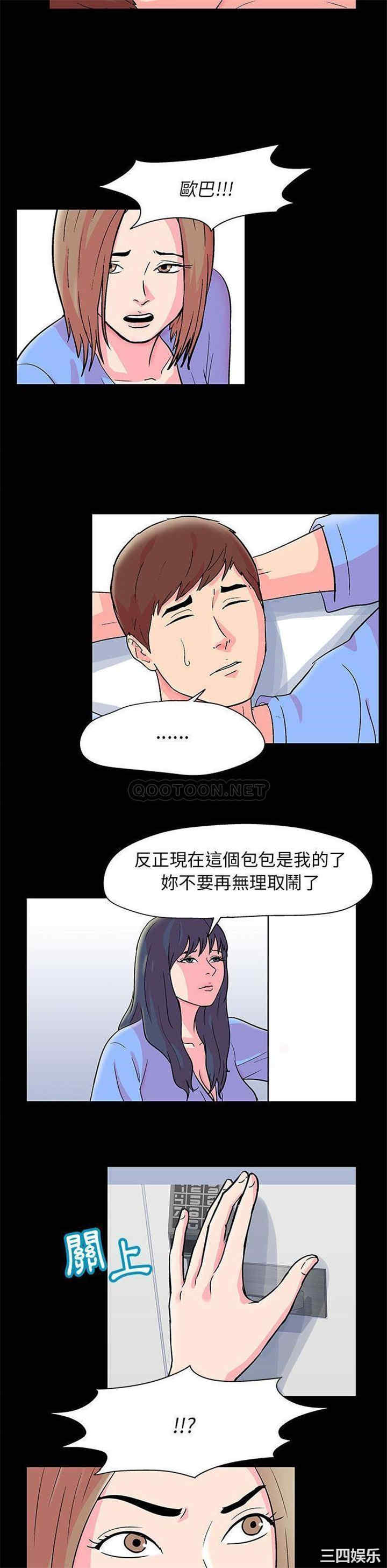 韩国漫画走不出的房间韩漫_走不出的房间-第21话在线免费阅读-韩国漫画-第12张图片