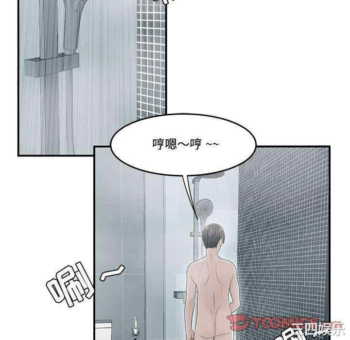 韩国漫画流言/下班不回家韩漫_流言/下班不回家-第11话在线免费阅读-韩国漫画-第70张图片