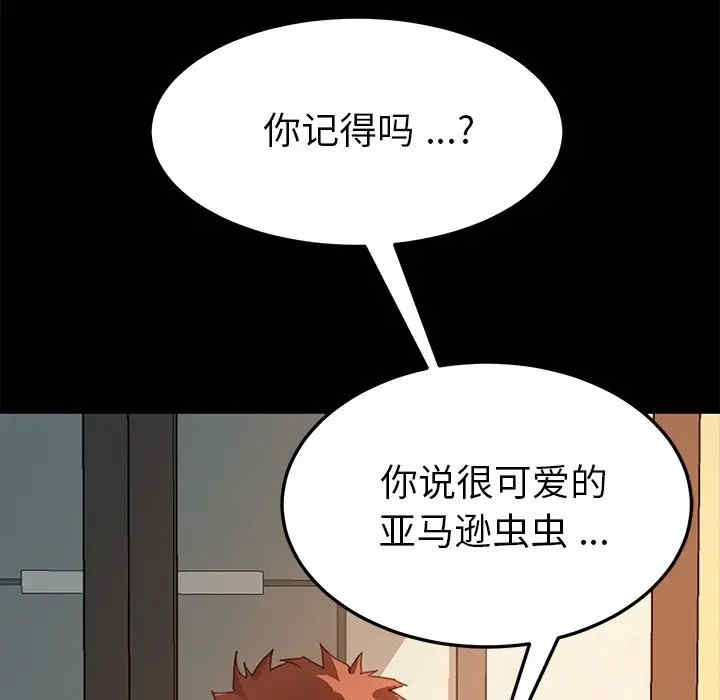 韩国漫画乖乖上钩/危机四伏的家庭生活韩漫_乖乖上钩/危机四伏的家庭生活-第35话在线免费阅读-韩国漫画-第13张图片