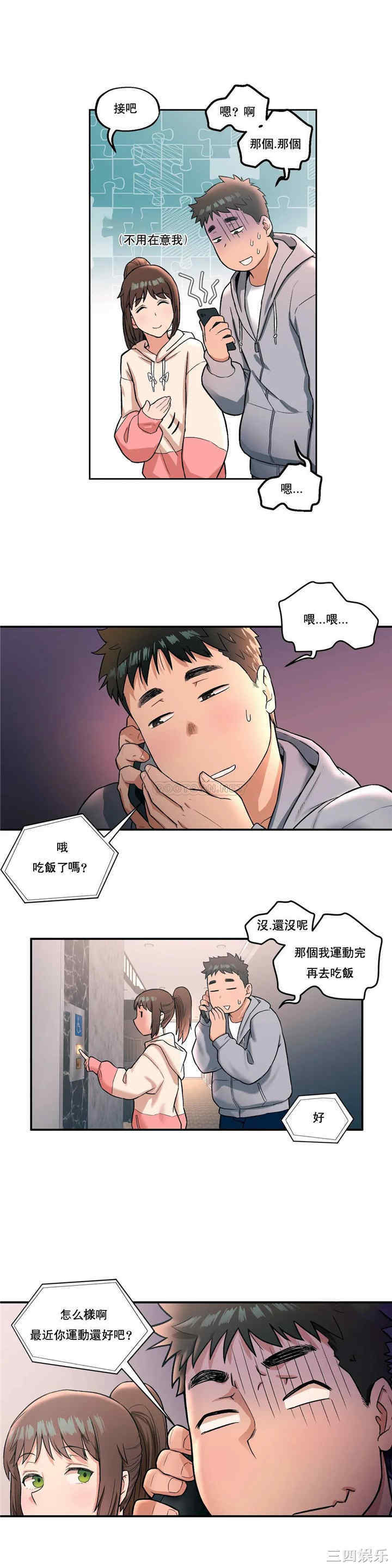 韩国漫画废弃章节韩漫_非常运动-第19话q在线免费阅读-韩国漫画-第4张图片