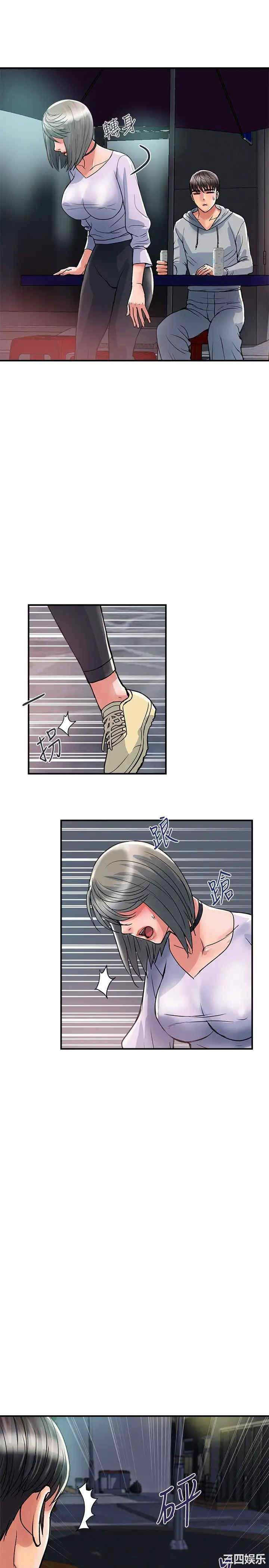 韩国漫画韩漫_行走费洛蒙-第33话在线免费阅读-韩国漫画-第13张图片