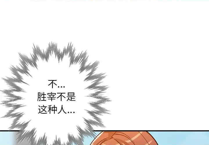 韩国漫画小镇上的女人们/她们的小秘密韩漫_小镇上的女人们/她们的小秘密-第27话在线免费阅读-韩国漫画-第1张图片