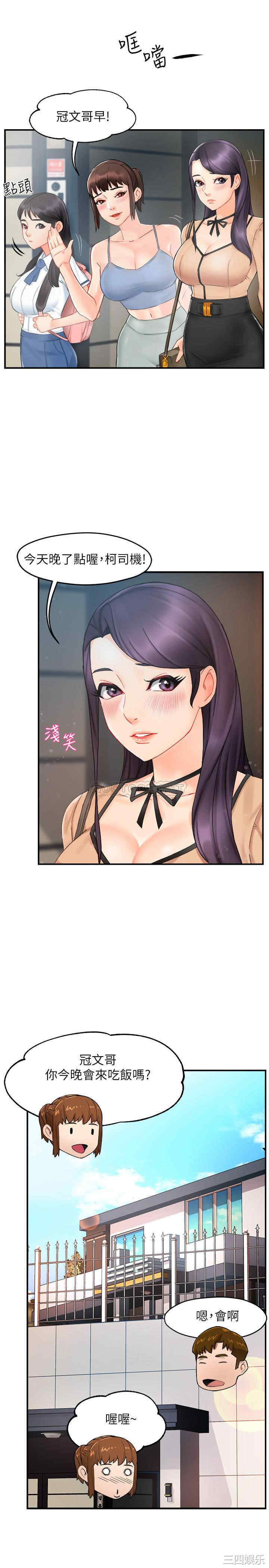 韩国漫画韩漫_霸道主管要我IN-第22话在线免费阅读-韩国漫画-第25张图片