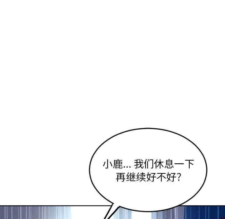 韩国漫画隔壁的她韩漫_隔壁的她-第52话在线免费阅读-韩国漫画-第137张图片