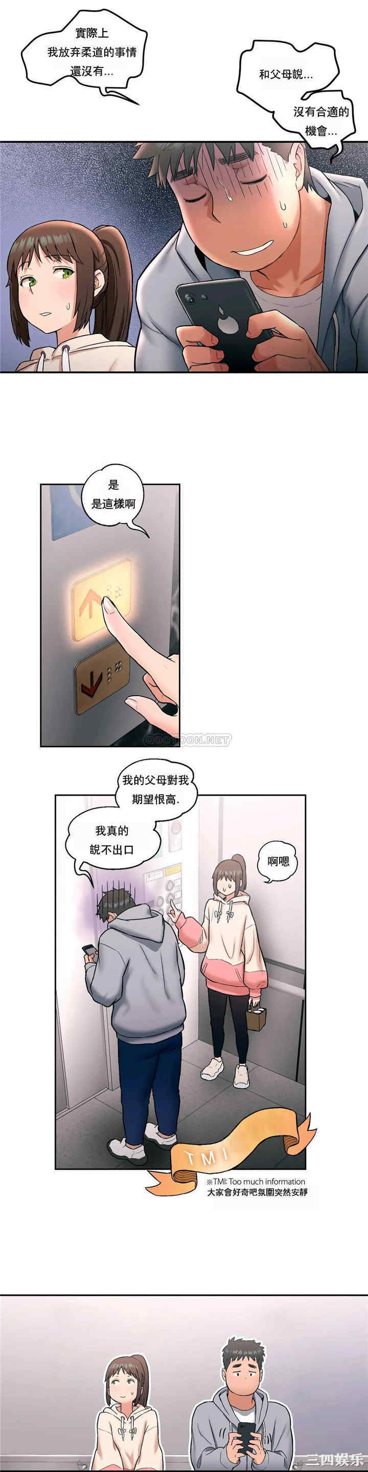 韩国漫画废弃章节韩漫_非常运动-第19话q在线免费阅读-韩国漫画-第6张图片