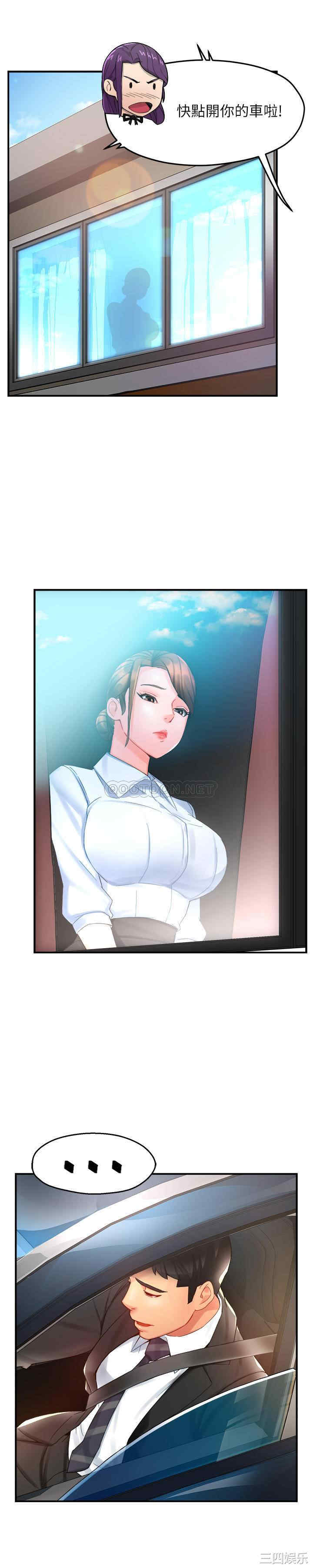 韩国漫画韩漫_霸道主管要我IN-第22话在线免费阅读-韩国漫画-第26张图片