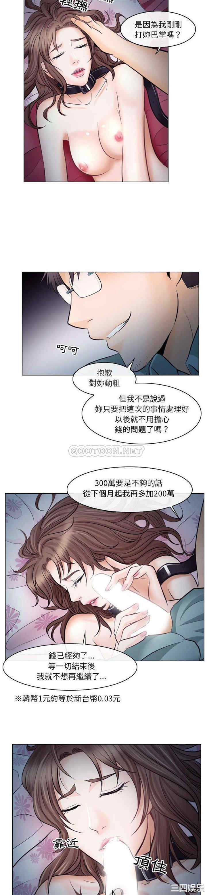 韩国漫画歧途韩漫_歧途-第16话在线免费阅读-韩国漫画-第6张图片