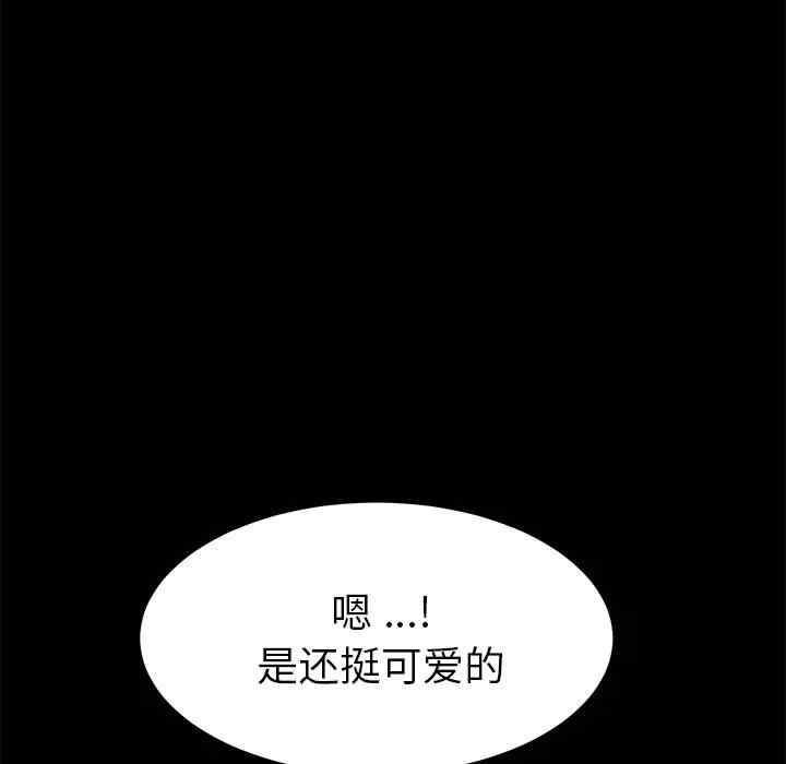 韩国漫画乖乖上钩/危机四伏的家庭生活韩漫_乖乖上钩/危机四伏的家庭生活-第35话在线免费阅读-韩国漫画-第18张图片