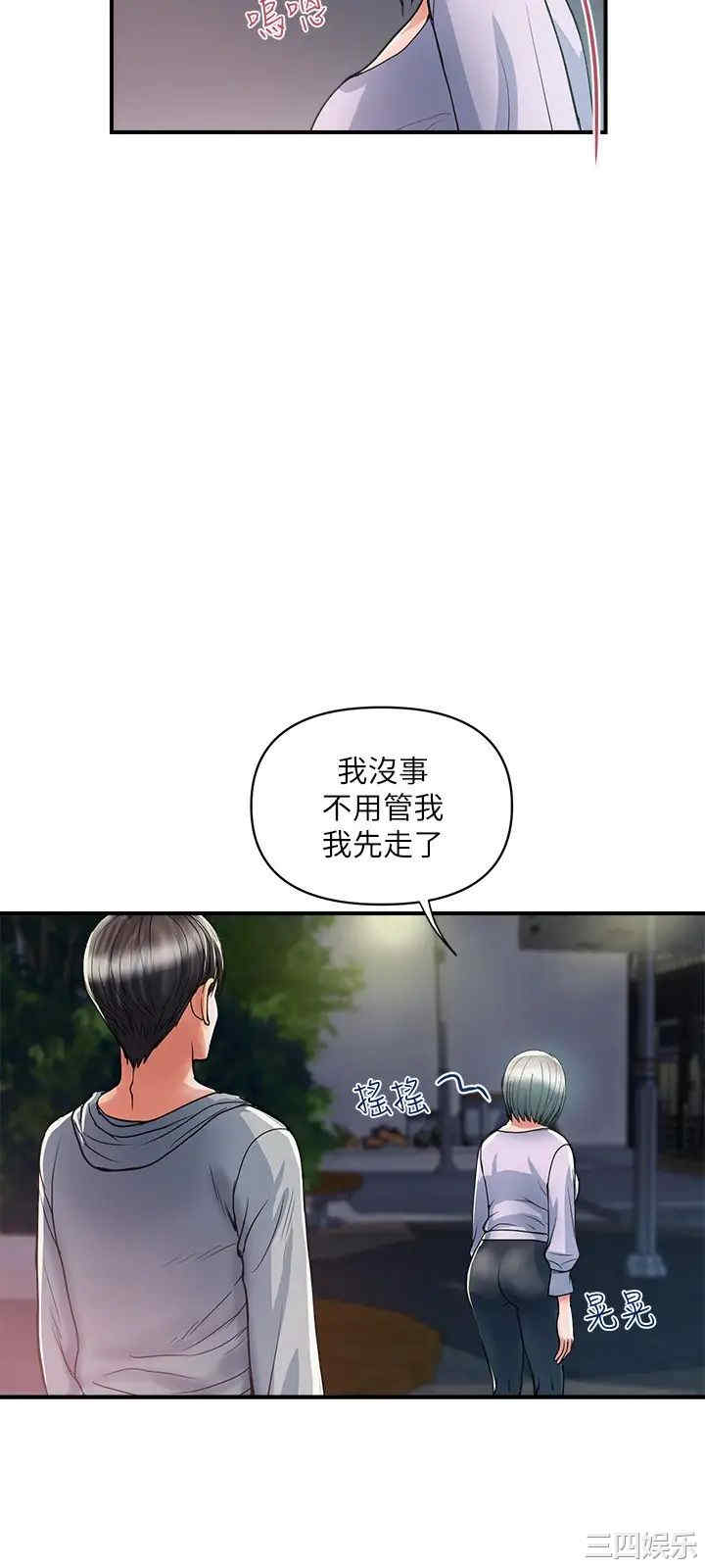 韩国漫画韩漫_行走费洛蒙-第33话在线免费阅读-韩国漫画-第15张图片