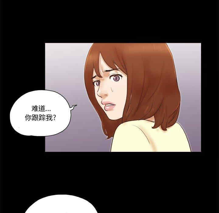 韩国漫画前任的陷阱韩漫_前任的陷阱-第37话在线免费阅读-韩国漫画-第48张图片