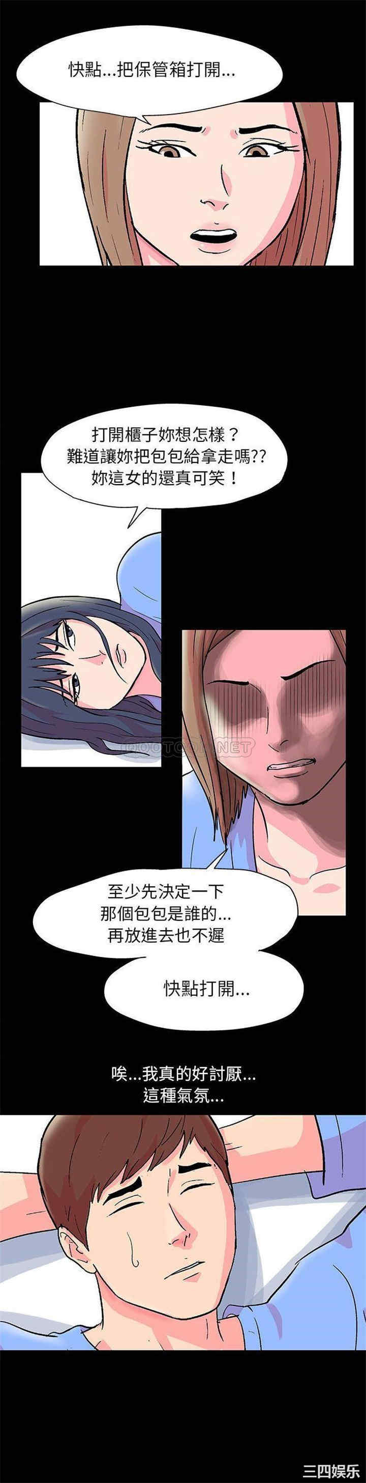 韩国漫画走不出的房间韩漫_走不出的房间-第21话在线免费阅读-韩国漫画-第15张图片