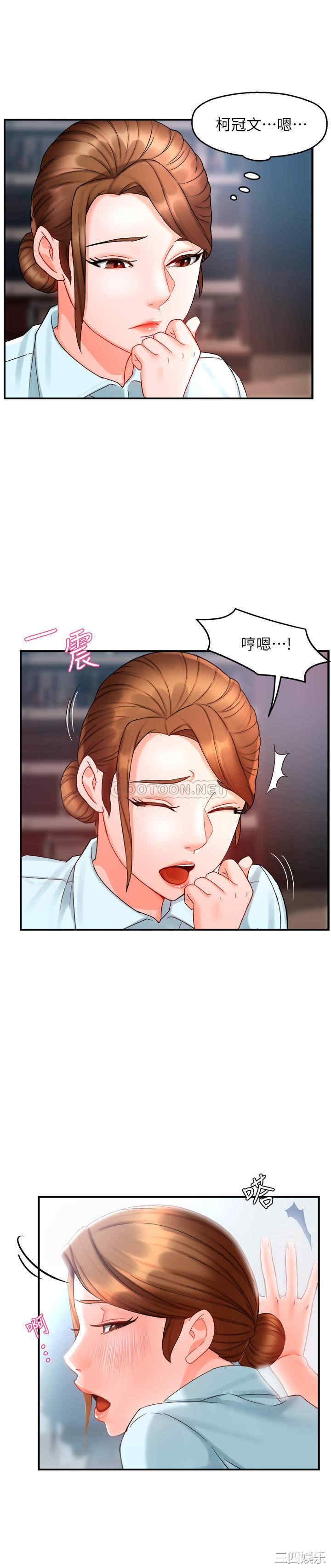 韩国漫画韩漫_霸道主管要我IN-第22话在线免费阅读-韩国漫画-第27张图片