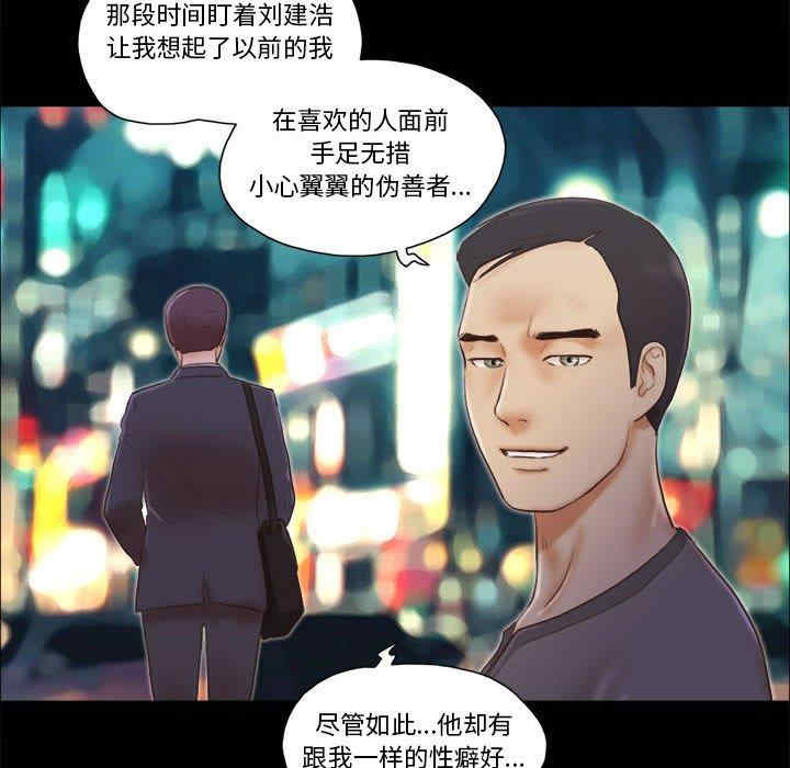 韩国漫画前任的陷阱韩漫_前任的陷阱-第37话在线免费阅读-韩国漫画-第49张图片