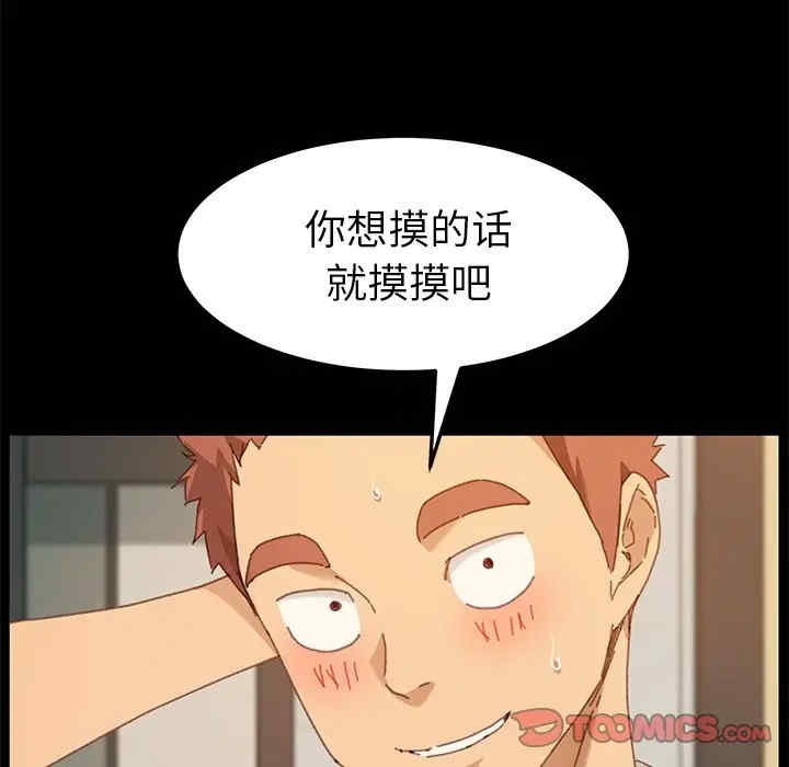 韩国漫画乖乖上钩/危机四伏的家庭生活韩漫_乖乖上钩/危机四伏的家庭生活-第35话在线免费阅读-韩国漫画-第21张图片