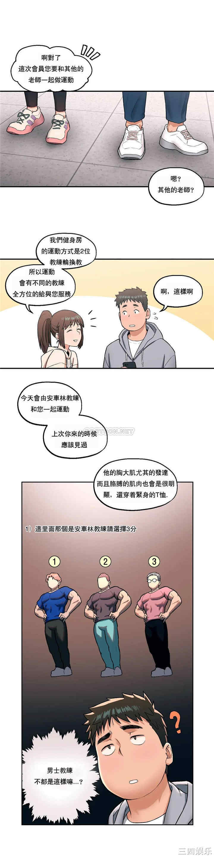韩国漫画废弃章节韩漫_非常运动-第19话q在线免费阅读-韩国漫画-第7张图片