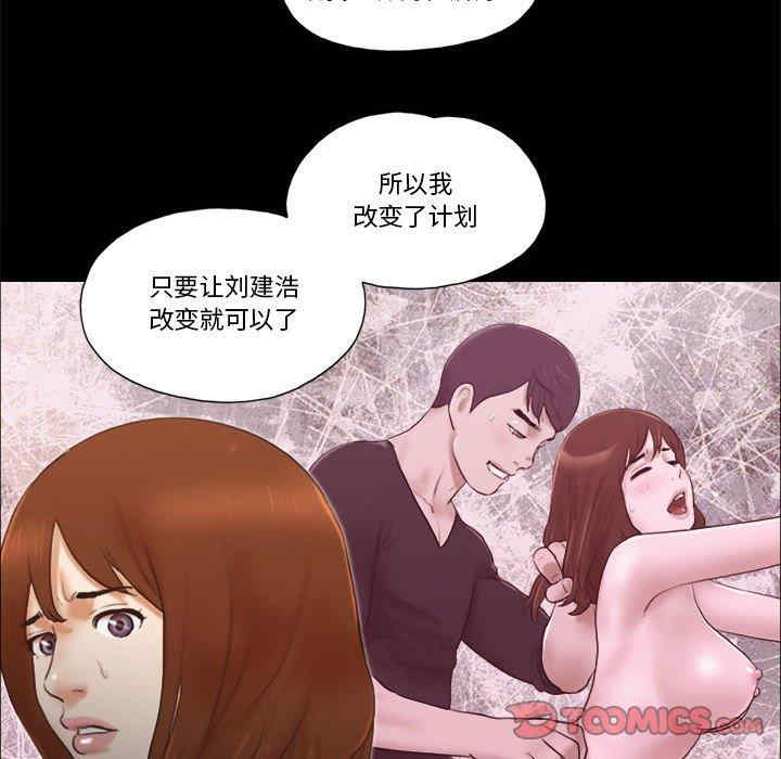 韩国漫画前任的陷阱韩漫_前任的陷阱-第37话在线免费阅读-韩国漫画-第50张图片