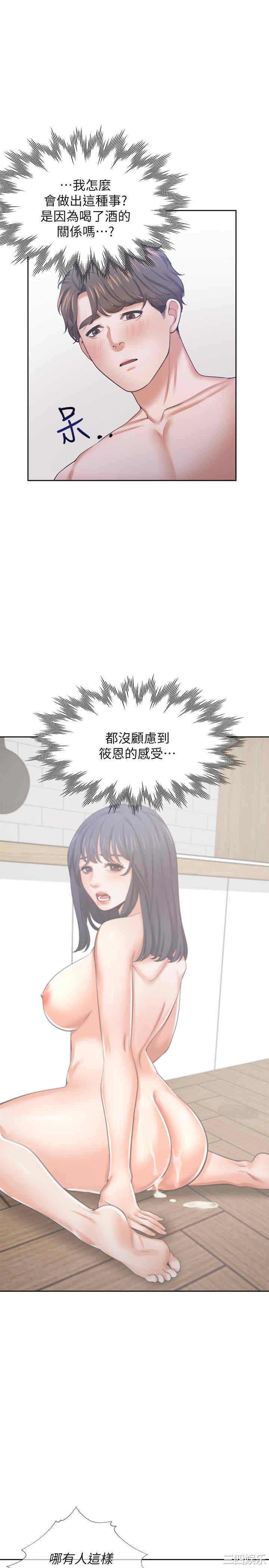 韩国漫画渴望：爱火难耐韩漫_渴望：爱火难耐-第40话在线免费阅读-韩国漫画-第5张图片