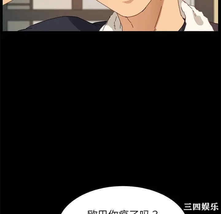 韩国漫画乖乖上钩/危机四伏的家庭生活韩漫_乖乖上钩/危机四伏的家庭生活-第35话在线免费阅读-韩国漫画-第22张图片