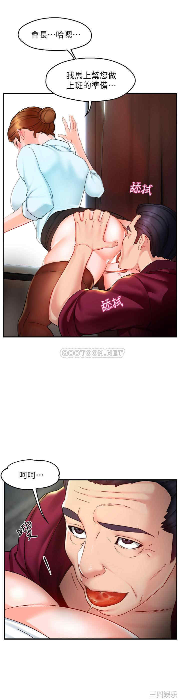 韩国漫画韩漫_霸道主管要我IN-第22话在线免费阅读-韩国漫画-第28张图片