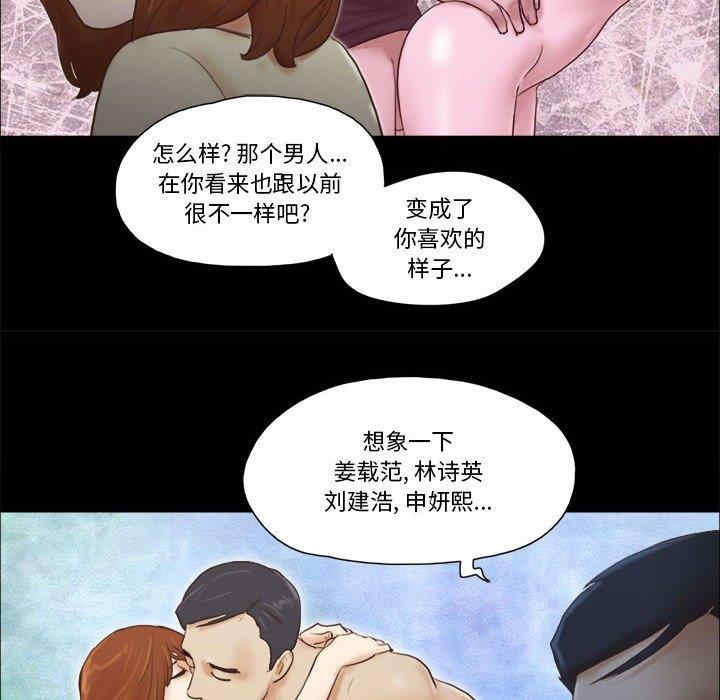 韩国漫画前任的陷阱韩漫_前任的陷阱-第37话在线免费阅读-韩国漫画-第51张图片