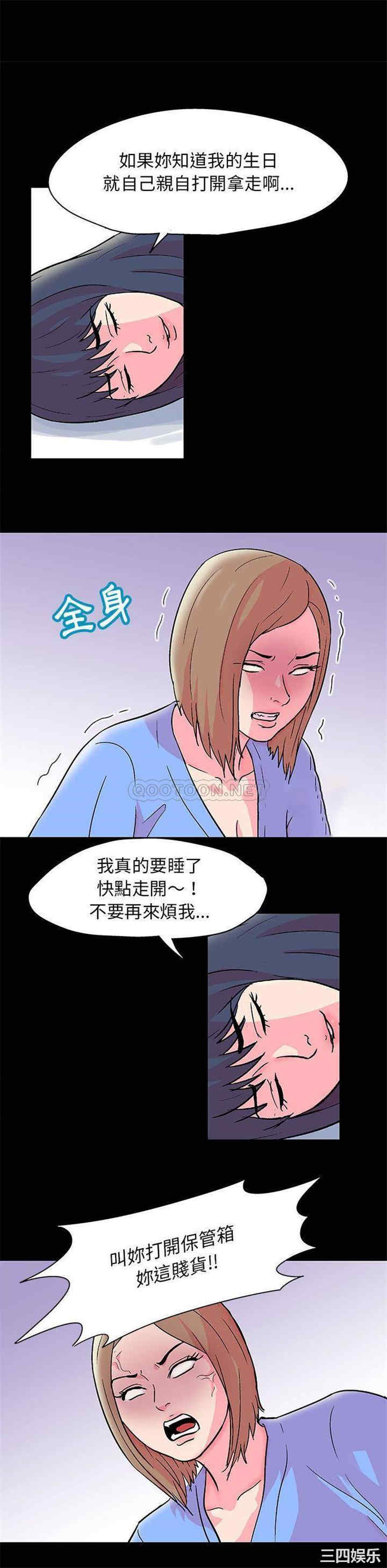 韩国漫画走不出的房间韩漫_走不出的房间-第21话在线免费阅读-韩国漫画-第16张图片