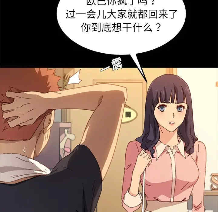 韩国漫画乖乖上钩/危机四伏的家庭生活韩漫_乖乖上钩/危机四伏的家庭生活-第35话在线免费阅读-韩国漫画-第23张图片