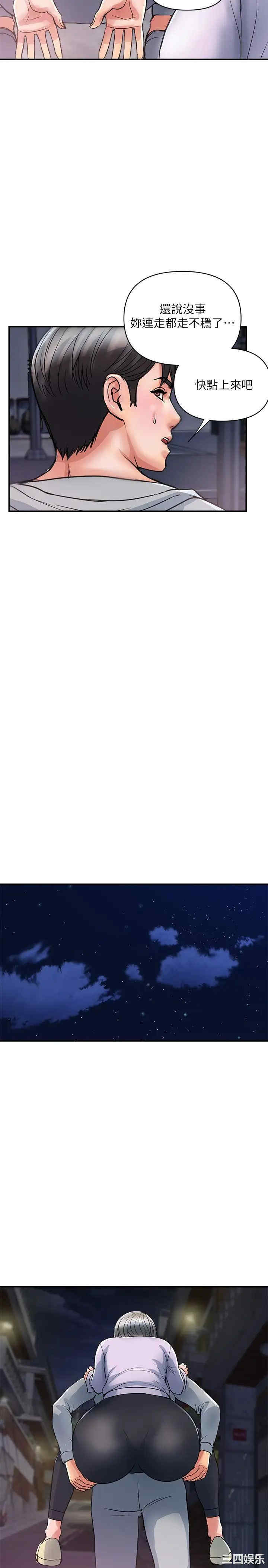 韩国漫画韩漫_行走费洛蒙-第33话在线免费阅读-韩国漫画-第17张图片