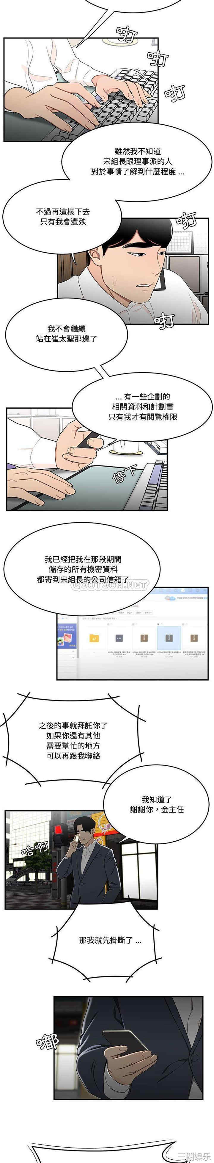 韩国漫画流言/下班不回家韩漫_流言/下班不回家-第33话在线免费阅读-韩国漫画-第7张图片