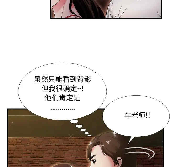 韩国漫画深渊韩漫_深渊-第19话在线免费阅读-韩国漫画-第25张图片