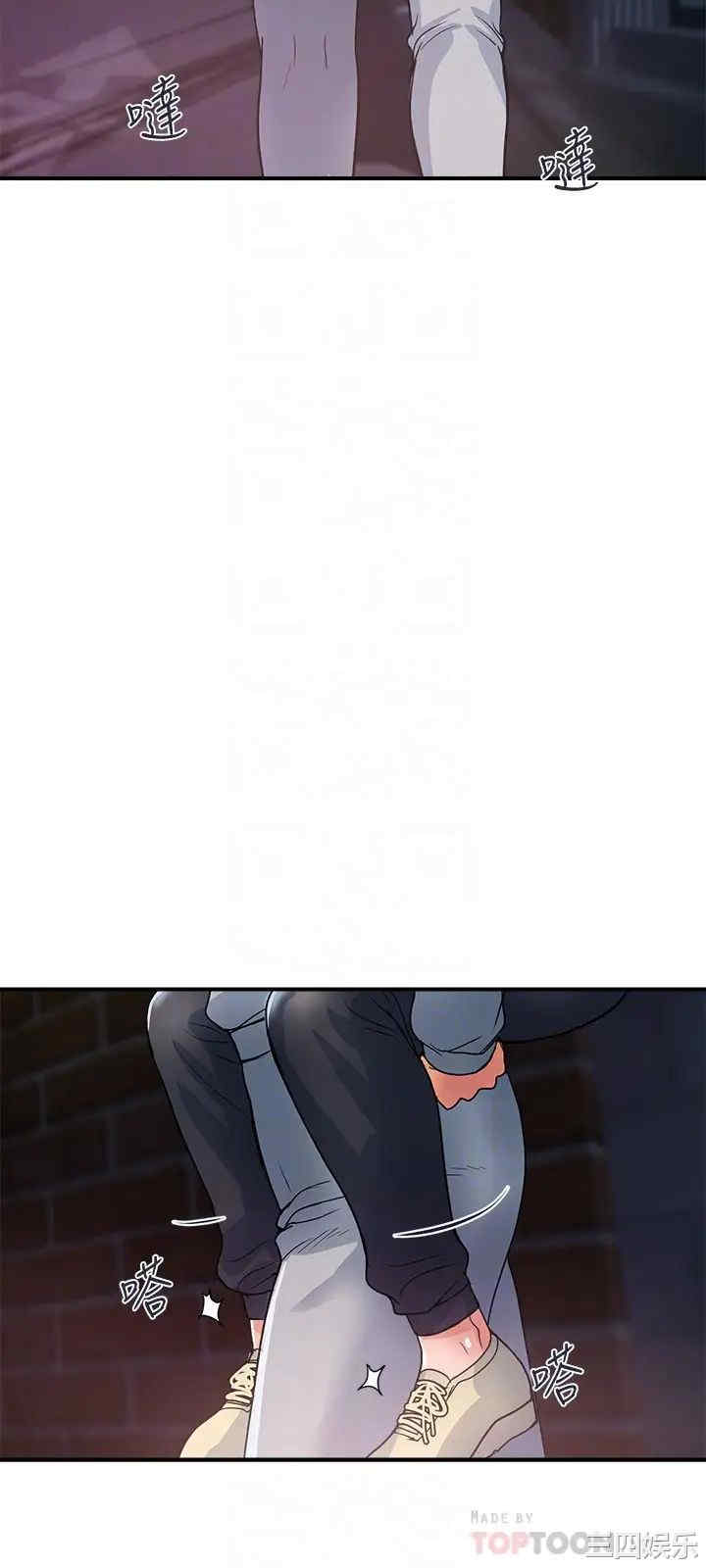 韩国漫画韩漫_行走费洛蒙-第33话在线免费阅读-韩国漫画-第18张图片