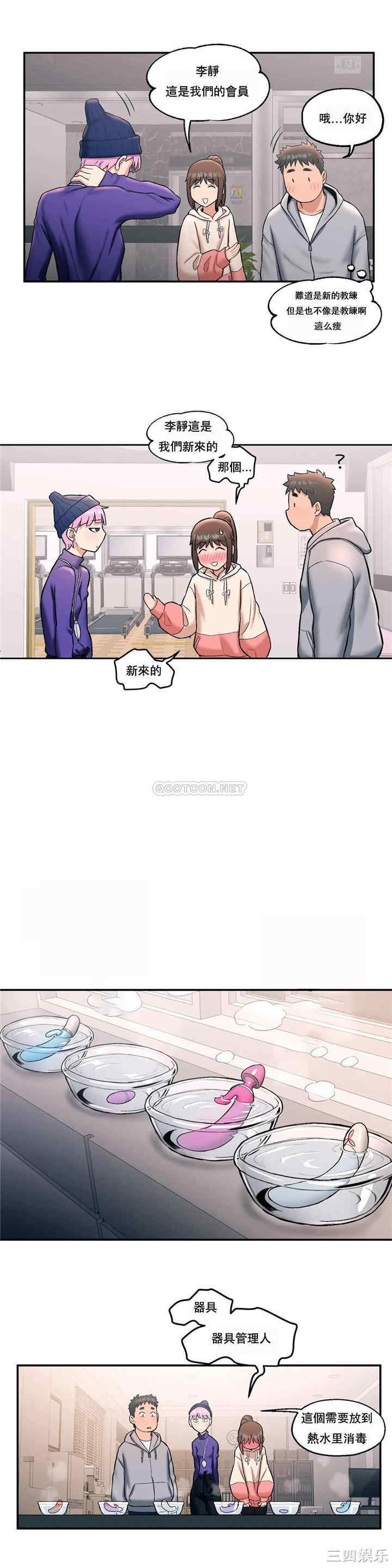 韩国漫画废弃章节韩漫_非常运动-第19话q在线免费阅读-韩国漫画-第9张图片