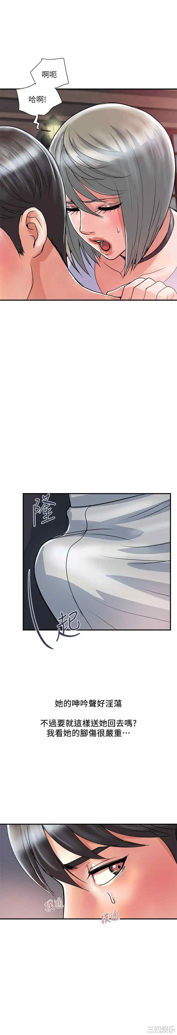 韩国漫画韩漫_行走费洛蒙-第33话在线免费阅读-韩国漫画-第19张图片