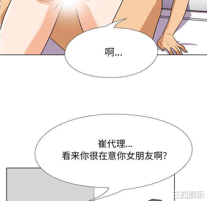 韩国漫画同事换换爱韩漫_同事换换爱-第16话在线免费阅读-韩国漫画-第76张图片