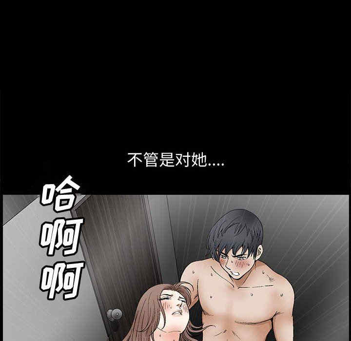 韩国漫画完美人偶韩漫_完美人偶-第16话在线免费阅读-韩国漫画-第51张图片