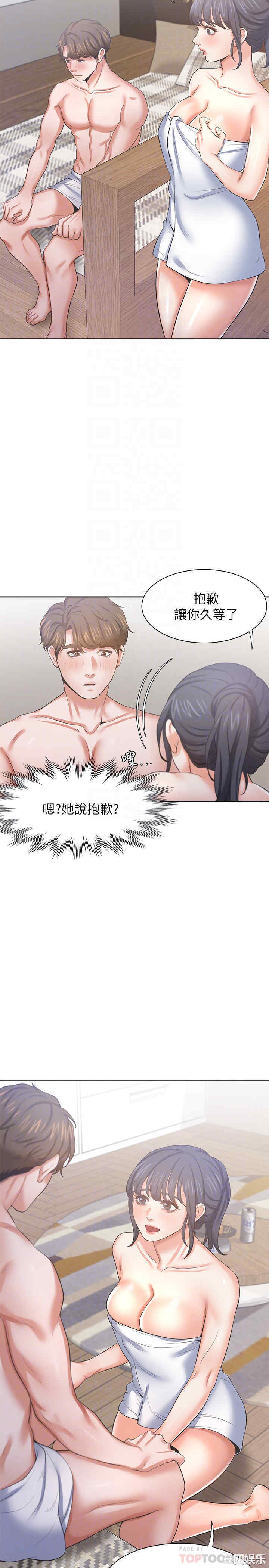 韩国漫画渴望：爱火难耐韩漫_渴望：爱火难耐-第40话在线免费阅读-韩国漫画-第8张图片
