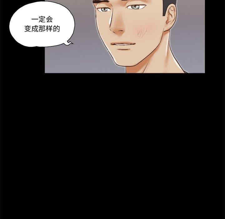 韩国漫画前任的陷阱韩漫_前任的陷阱-第37话在线免费阅读-韩国漫画-第56张图片