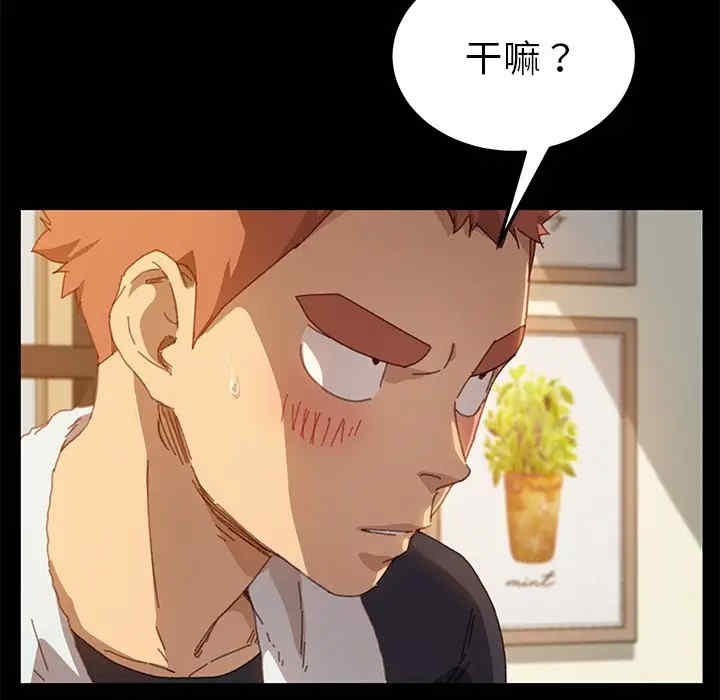 韩国漫画乖乖上钩/危机四伏的家庭生活韩漫_乖乖上钩/危机四伏的家庭生活-第35话在线免费阅读-韩国漫画-第31张图片