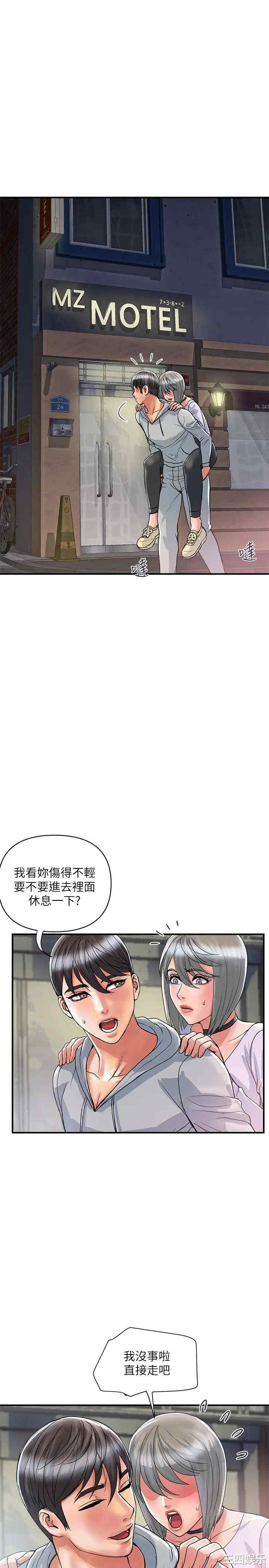 韩国漫画韩漫_行走费洛蒙-第33话在线免费阅读-韩国漫画-第20张图片