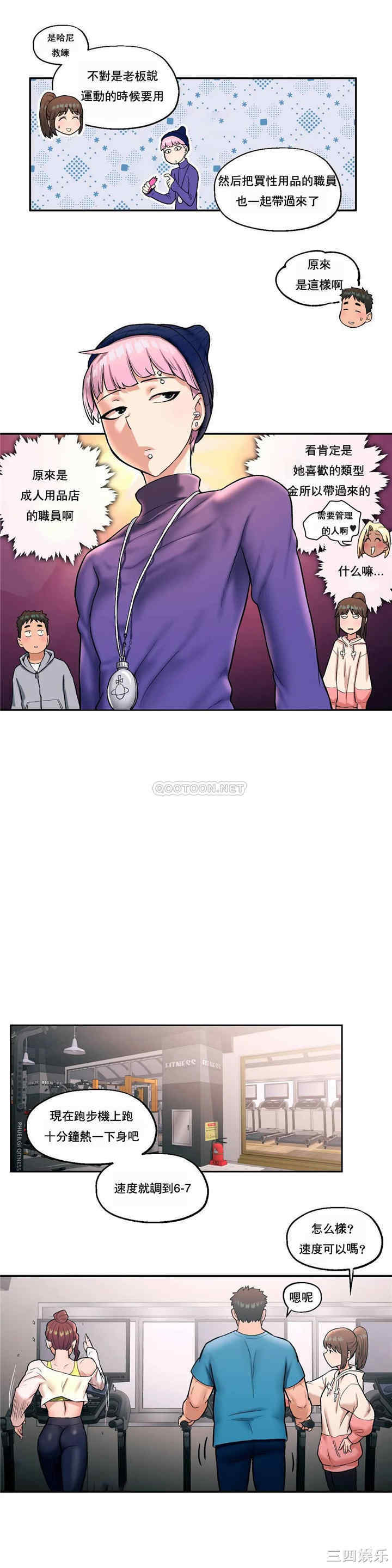 韩国漫画废弃章节韩漫_非常运动-第19话q在线免费阅读-韩国漫画-第11张图片